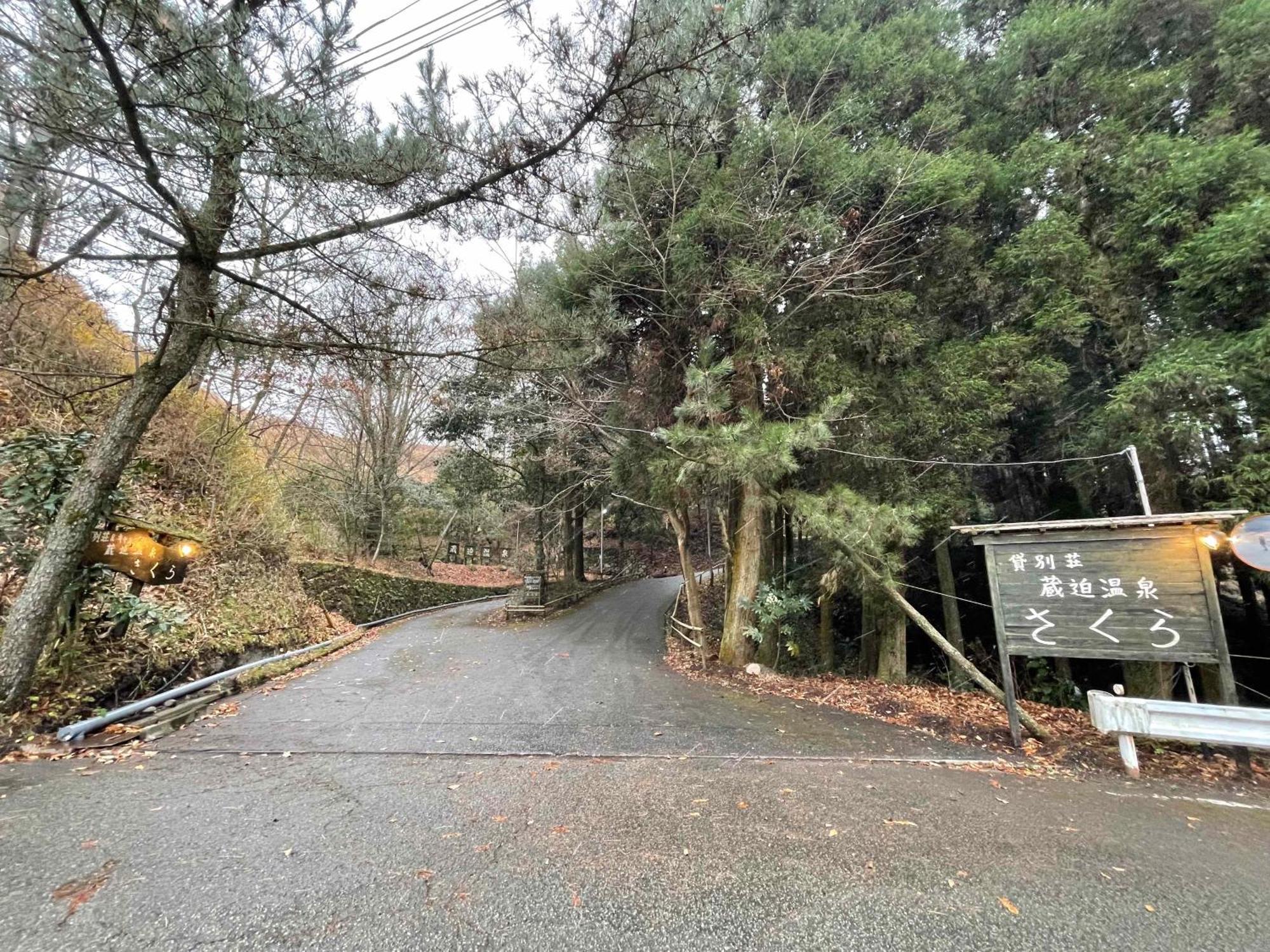 Kurasako Onsen Sakura Villa Minamioguni Exterior photo